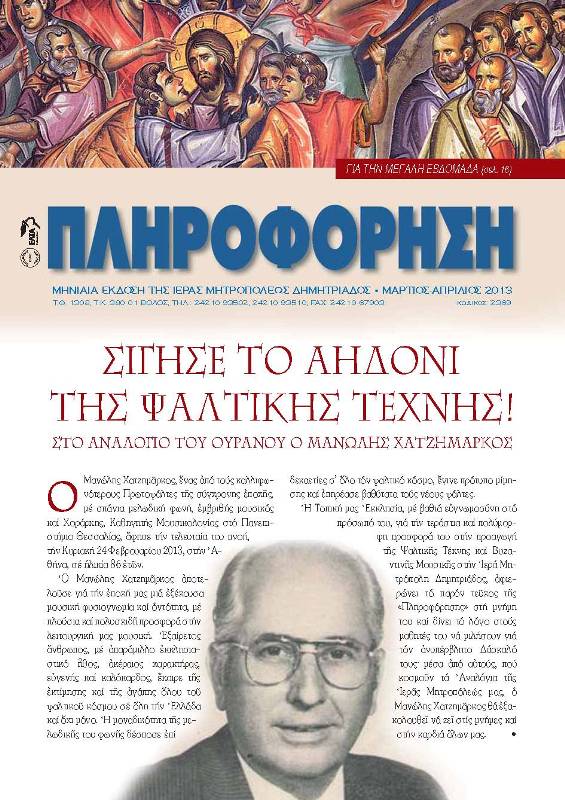 Πληροφόρηση Πληροφόρηση