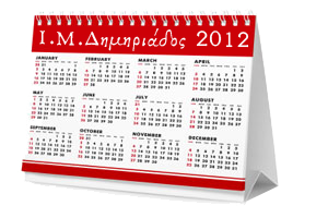 Πρόγραμμα Μητροπολίτου