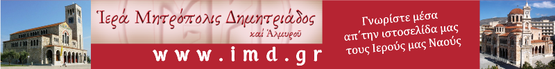 banner_ieroi_naoi_gia_eisodiko.png