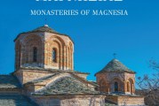 Β΄ έκδοση με τα Μοναστήρια της Μαγνησίας