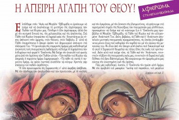 Πληροφόρηση Μαρτίου – Απριλίου 2016