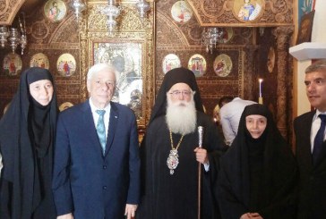Πρόεδρος της Δημοκρατίας από τον Αλμυρό: «όταν αγνοούμε την συμπόρευση του Έθνους μας με την Ορθοδοξία αδικούμε την ίδια την ιστορία» –  Επίσκεψη του κ. Παυλόπουλου στην παλαιά Ιερά Μονή Παναγίας Ξενιάς