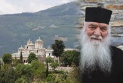 Τρίμηνο Μνημόσυνο π. Αντωνίου Ζούπη