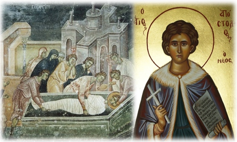Ανακομιδή των Λειψάνων Αγίου Γεωργίου και Αγίου Αποστόλου του Νέου