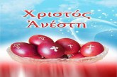 Κυκλοφορήθηκε το Εβδομαδιαίο Ενημερωτικό Δελτίο της Ι. Μ. Δημητριάδος «Εισοδικόν» τευχ. 674