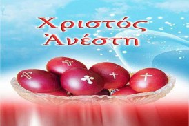 Κυκλοφορήθηκε το Εβδομαδιαίο Ενημερωτικό Δελτίο της Ι. Μ. Δημητριάδος «Εισοδικόν» τευχ. 675