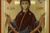 Η Κατάθεση της Τιμίας Ζώνης της Υπεραγίας Θεοτόκου