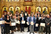 Οι Ιεροψάλτες της Δημητριάδος τίμησαν τον Προστάτη τους – Επίσημη έναρξη λειτουργίας της Σχολής Βυζαντινής Μουσικής