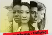 Διαβαλκανική Συνάντηση στο Βόλο για την εμπορία ανθρώπων – Ομιλία του Στρατηγού Μανώλη Σφακιανάκη στο Πνευματικό Κέντρο