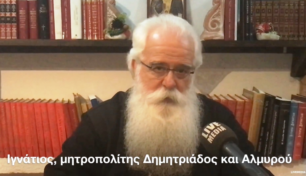 Ο Σεβ. Δημητριάδος κ.Ιγνάτιος στο livemedia.gr μιλά για τη Μεγάλη Εβδομάδα