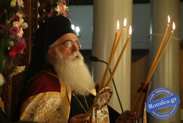 Στα Ονομαστήρια του Μητροπολίτου Σερρών κ. Θεολόγου, ο Μητροπολίτης μας – Αναδημοσίευση από Romfea.gr