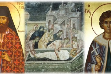 Ανακομιδή των Λειψάνων Αγίων Γεωργίου και Αποστόλου του Νέου – Μνήμη Οσίου Γεωργίου Καρσλίδη