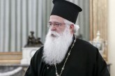 ΜΗΝΥΜΑ ΤΟΥ ΣΕΒΑΣΜΙΩΤΑΤΟΥ ΜΗΤΡΟΠΟΛΙΤΟΥ  ΔΗΜΗΤΡΙΑΔΟΣ & ΑΛΜΥΡΟΥ κ. κ. ΙΓΝΑΤΙΟΥ  ΠΡΟΣ ΤΟΥΣ ΕΚΠΑΙΔΕΥΤΙΚΟΥΣ ΜΕ ΤΗΝ ΕΥΚΑΙΡΙΑ  ΤΗΣ ΕΝΑΡΞΗΣ ΤΟΥ ΝΕΟΥ ΣΧΟΛΙΚΟΥ ΕΤΟΥΣ 2025 – 2026.