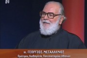 Δημητριάδος Ιγνάτιος: «Η Πατρίδα και η Εκκλησία μας από σήμερα είναι πτωχότερες» – Δήλωση για την εκδημία του π. Γεωργίου Μεταλληνού