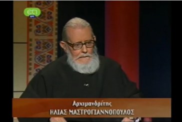 π. Ηλίας Μαστρογιαννόπουλος: «Η συμβολή μιας αυτοβιογραφίας»