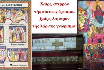 Β΄ Χαιρετισμοί – Η Ιερά Εικόνα της Παναγίας Λαμπηδόνας στην Ν. Ιωνία – Η Αγία Ζώνη της Υπεραγίας Θεοτόκου στον Βόλο