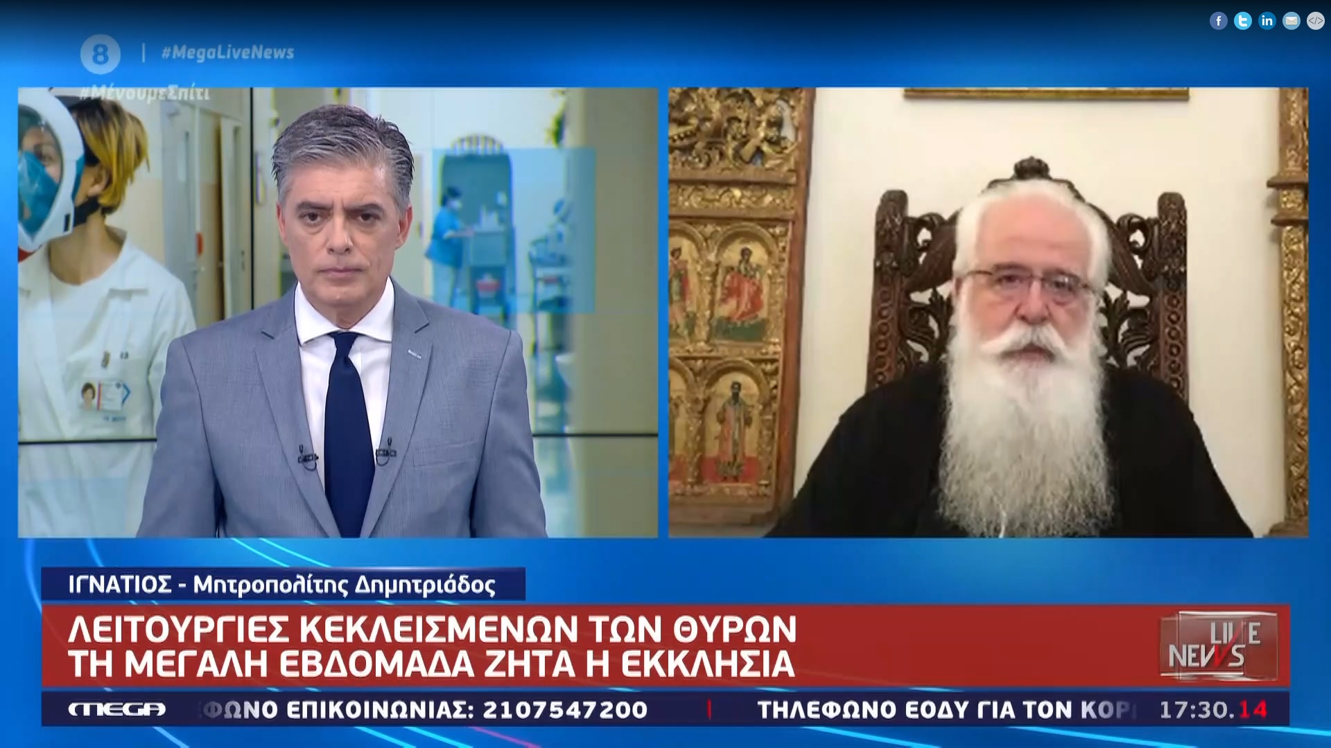 Δημητριάδος Ιγνάτιος: «Δεν διώκεται ο Χριστιανισμός και η Εκκλησία» – Τηλεοπτική συνέντευξη στο Mega (video)