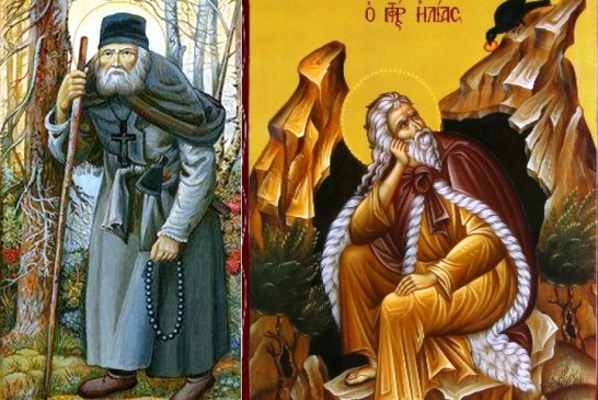 Πανηγύρεις Οσίου Σεραφείμ του Σάρωφ και Προφήτου Ηλιού