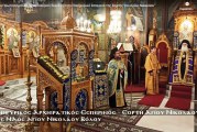 Ομιλία Πρωτοσυγκέλλου π.Δαμασκηνού Κιαμέτη στον Πανηγυρικό Εσπερινό της Εορτής του Αγίου Νικολάου 05/12/2020