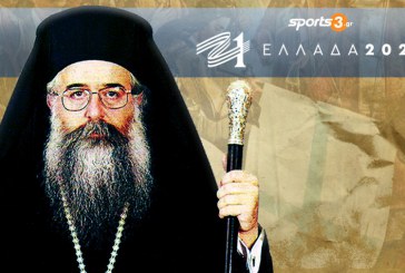Η Εκκλησία μας γιορτάζει τον Αγώνα της Ελευθερίας – Άρθρο του Σεβ.Μητροπολίτου Δημητριάδος κ.Ιγνατίου στο Sports3
