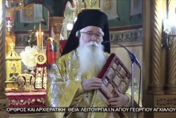Δημητριάδος Ιγνάτιος: «Πώς θα γιορτάσουμε φέτος το Πάσχα;» (video)