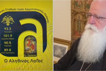 Επίκαιρη ραδιοφωνική συνέντευξη του Σεβ.Μητροπολίτου Δημητριάδος κ.Ιγνατίου στον Ρ/Σ της Ιεράς Αρχιεπισκοπής Κύπρου (video)