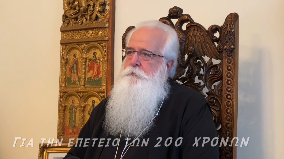 Συνέντευξη του Σεβ. Δημητριάδος κ.Ιγνατίου στην ΕΡΤ1 – 24/3/2021 (video)
