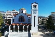 ΚΥΡΙΑΚΗ Δ’ ΝΗΣΤΕΙΩΝ – Ι.Ν. ΑΓΙΩΝ ΠΕΤΡΟΥ ΚΑΙ ΠΑΥΛΟΥ ΝΕΑΣ ΙΩΝΙΑΣ (ενεργό link αναμετάδοσης video)