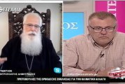 Πρωτοβουλίες της Εκκλησίας για την κλιματική αλλαγή – Συνέντευξη του Μητροπολίτου Δημητριάδος κ. Ιγνατίου στο «ΘΕΣΣΑΛΙΑ TV» (video)