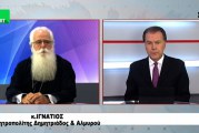 Ο Σεβ. Μητροπολίτης Δημητριάδος και Αλμυρού κ.Ιγνάτιος στην TRT 21/09/2021 (video)
