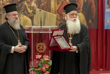 Εκδήλωση Απονομής Βραβείου “Δημήτρια 2021” – Αναδημοσίευση από orthodoxianewsagency.gr