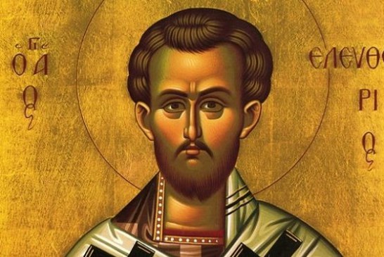 Μνήμη Αγίου Ελευθερίου