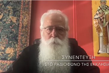 Συνέντευξη Σεβ.Δημητριάδος κ.Ιγνατίου στο Ραδιόφωνο της Εκκλησίας της Ελλάδος (video)