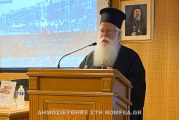 Πραγματοποιήθηκε το Β’ Επιστημονικό Συνέδριο Μνήμης Μικρασιατικού Ελληνισμού