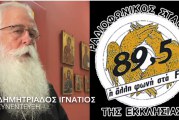 Συνέντευξη Σεβ.Δημητριάδος κ.Ιγνατίου στο Ραδιόφωνο της Εκκλησίας της Ελλάδος 19/10/2023 (video)