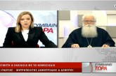 Δημητριάδος Ιγνάτιος: «Από εδώ και πέρα ο καθένας αναλαμβάνει τις ευθύνες του» – Συνέντευξη στον τηλεοπτικό σταθμό Astra (video)