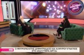 Επίκαιρη Τηλεοπτική συνέντευξη  Σεβ.Δημητριάδος κ.Ιγνατίου στο Αction24  3/05/2024 (video)