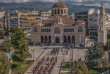 Διήμερο Φεστιβάλ Άτυπου Δικτύου Φορέων Υγείας Ν.Μαγνησιας της Ιεράς Μητροπόλεως Δημητριάδος και Αλμυρού