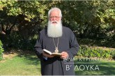 Ο ΔΗΜΗΤΡΙΑΔΟΣ ΙΓΝΑΤΙΟΣ ΣΕ 60’’ – ΕΙΝΑΙ ΚΥΡΙΑΚΗ Β΄ ΛΟΥΚΑ (video)