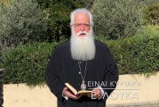 Ο ΔΗΜΗΤΡΙΑΔΟΣ ΙΓΝΑΤΙΟΣ ΣΕ 60’’ – ΕΙΝΑΙ ΚΥΡΙΑΚΗ Ε΄ ΛΟΥΚΑ (video)