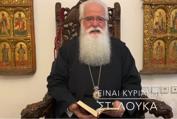 Ο ΔΗΜΗΤΡΙΑΔΟΣ ΙΓΝΑΤΙΟΣ ΣΕ 60’’ – ΕΙΝΑΙ ΚΥΡΙΑΚΗ ΣΤ΄ ΛΟΥΚΑ (video)