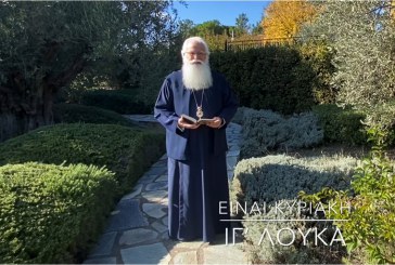 Ο ΔΗΜΗΤΡΙΑΔΟΣ ΙΓΝΑΤΙΟΣ ΣΕ 60’’ – ΕΙΝΑΙ ΚΥΡΙΑΚΗ ΙΓ΄ ΛΟΥΚΑ (video)