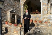 Ο ΔΗΜΗΤΡΙΑΔΟΣ ΙΓΝΑΤΙΟΣ ΣΕ 60’’ – ΕΙΝΑΙ ΚΥΡΙΑΚΗ ΙΑ΄ ΛΟΥΚΑ (video)