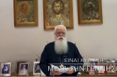 Ο ΔΗΜΗΤΡΙΑΔΟΣ ΙΓΝΑΤΙΟΣ ΣΕ 60’’ – ΕΙΝΑΙ ΚΥΡΙΑΚΗ ΜΕΤΑ ΤΗΝ ΧΡΙΣΤΟΥ ΓΕΝΝΗΣΗ (video)