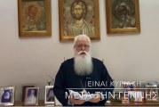 Ο ΔΗΜΗΤΡΙΑΔΟΣ ΙΓΝΑΤΙΟΣ ΣΕ 60’’ – ΕΙΝΑΙ ΚΥΡΙΑΚΗ ΜΕΤΑ ΤΗΝ ΧΡΙΣΤΟΥ ΓΕΝΝΗΣΗ (video)