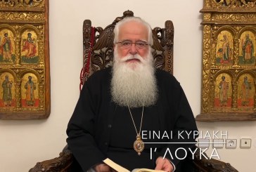 Ο ΔΗΜΗΤΡΙΑΔΟΣ ΙΓΝΑΤΙΟΣ ΣΕ 60’’ – ΕΙΝΑΙ ΚΥΡΙΑΚΗ Ι΄ ΛΟΥΚΑ (video)