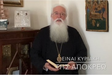 Ο ΔΗΜΗΤΡΙΑΔΟΣ ΙΓΝΑΤΙΟΣ ΣΕ 60’’ – ΕΙΝΑΙ ΚΥΡΙΑΚΗ ΤΗΣ ΑΠΟΚΡΕΩ (video)