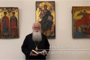 Ο ΔΗΜΗΤΡΙΑΔΟΣ ΙΓΝΑΤΙΟΣ ΣΕ 60’’ – ΕΙΝΑΙ ΚΥΡΙΑΚΗ ΤΗΣ ΣΤΑΥΡΟΠΡΟΣΚΥΝΗΣΕΩΣ (video)