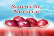Κυκλοφορήθηκε το Εβδομαδιαίο Ενημερωτικό Δελτίο της Ι. Μ. Δημητριάδος «Εισοδικόν» τευχ. 672