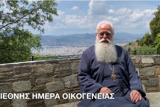 Ο ΔΗΜΗΤΡΙΑΔΟΣ ΙΓΝΑΤΙΟΣ ΣΕ 60’’ – ΕΙΝΑΙ ΔΙΕΘΝΗΣ ΗΜΕΡΑ ΟΙΚΟΓΕΝΕΙΑΣ (video)
